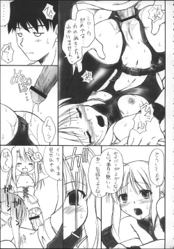 Page 14 of Fake black out SIDE-B