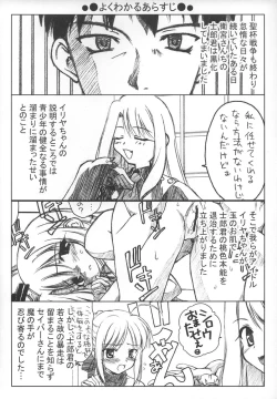 Page 3 of Fake black out SIDE-B