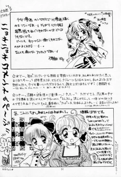 Page 30 of All Shook Up Koi ni Shibirete