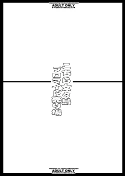 Page 4 of Kochira Nyougashima Puromaido Uriba Kanzenban