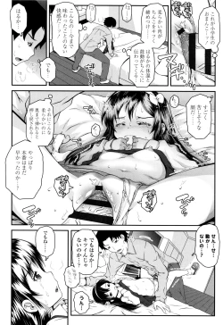 Page 13 of Kotona Taste