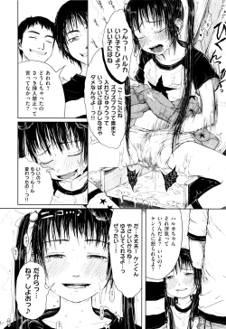 Page 129 of Omase de Gomen ! Shinsouban