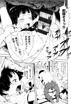 Page 152 of Omase de Gomen ! Shinsouban
