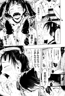 Page 15 of Omase de Gomen ! Shinsouban