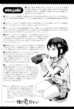 Page 222 of Omase de Gomen ! Shinsouban