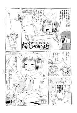 Page 31 of Omase de Gomen ! Shinsouban