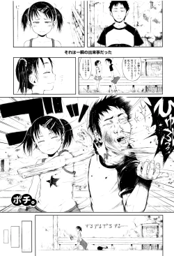 Page 55 of Omase de Gomen ! Shinsouban