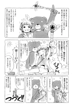 Page 56 of Omase de Gomen ! Shinsouban