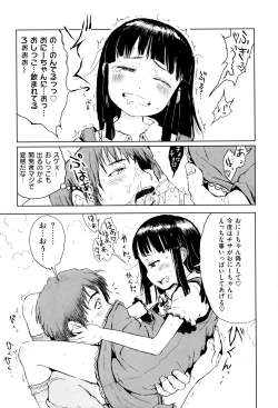 Page 67 of Omase de Gomen ! Shinsouban