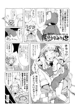 Page 96 of Omase de Gomen ! Shinsouban