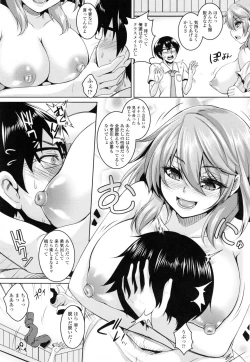 Page 153 of Namaiki Haramasex