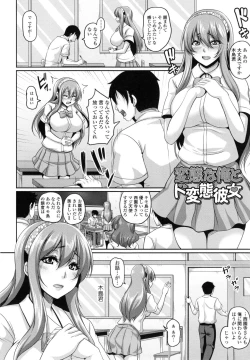 Page 29 of Namaiki Haramasex