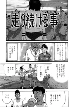 Page 37 of Gakkou Seikatsu Saigo no Hi - School Life Last Day