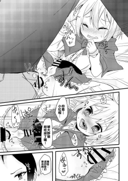 Page 12 of Oshiete Ookami-san!!