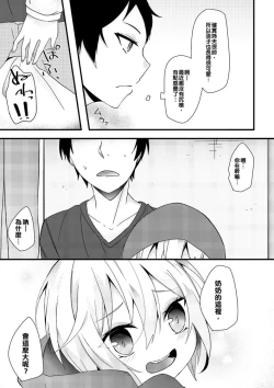 Page 6 of Oshiete Ookami-san!!