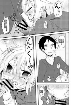 Page 8 of Oshiete Ookami-san!!