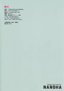 Page 15 of Magical Girl Colorful NANOHA