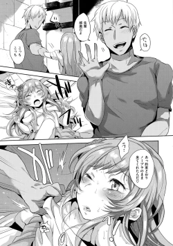 Page 136 of Oh! Shiri Switch