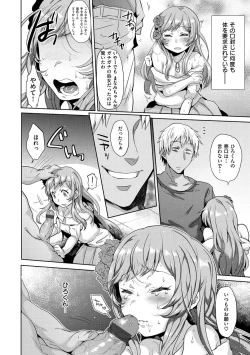 Page 139 of Oh! Shiri Switch