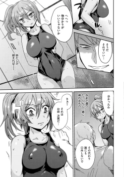 Page 186 of Oh! Shiri Switch