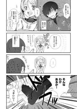 Page 205 of Oh! Shiri Switch