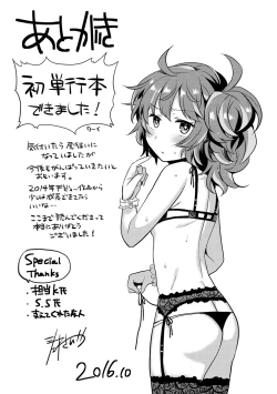 Page 226 of Oh! Shiri Switch