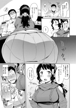 Page 50 of Oh! Shiri Switch