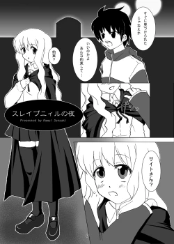 Page 4 of Heart Beat 3rd Element