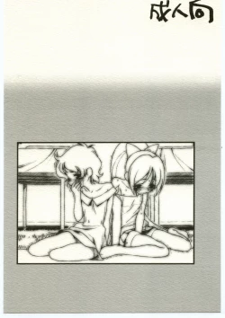 Page 26 of Dou Nanda? P.T.