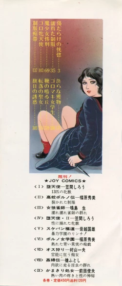 Page 2 of Goro Mesu Tenshi | Fighting Bitch Angels Ch. 1-4