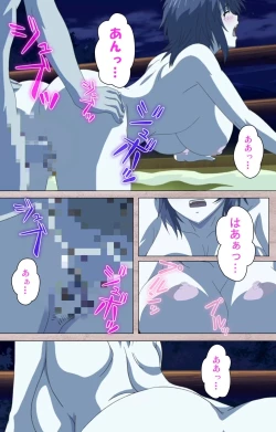 Page 103 of First Love Kasumi Complete Ban