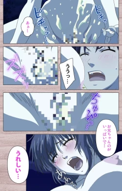 Page 109 of First Love Kasumi Complete Ban