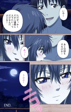 Page 112 of First Love Kasumi Complete Ban