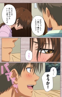 Page 24 of First Love Kasumi Complete Ban