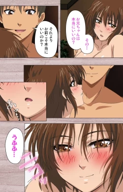 Page 72 of First Love Kasumi Complete Ban