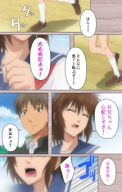 Page 73 of First Love Kasumi Complete Ban