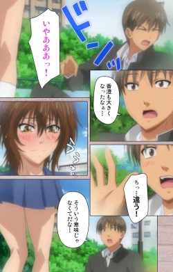 Page 7 of First Love Kasumi Complete Ban