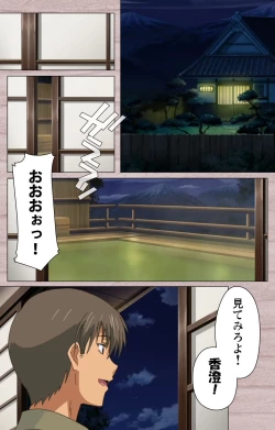 Page 86 of First Love Kasumi Complete Ban