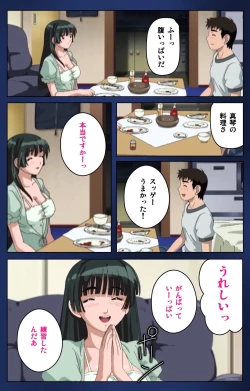 Page 15 of First Love Makoto Complete Ban