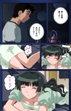 Page 17 of First Love Makoto Complete Ban