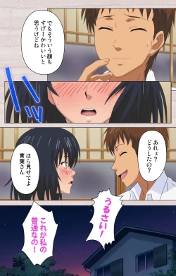 Page 108 of First Love Chinatsu Complete Ban