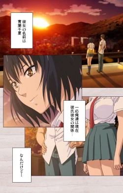 Page 28 of First Love Chinatsu Complete Ban