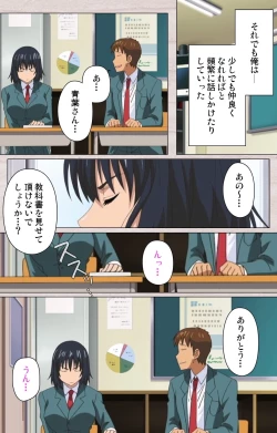 Page 31 of First Love Chinatsu Complete Ban