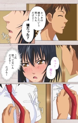 Page 65 of First Love Chinatsu Complete Ban