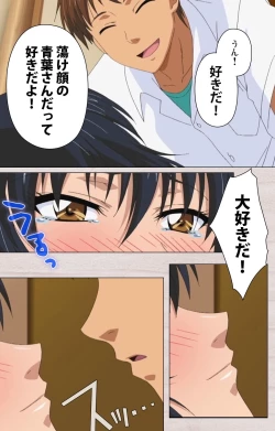 Page 95 of First Love Chinatsu Complete Ban