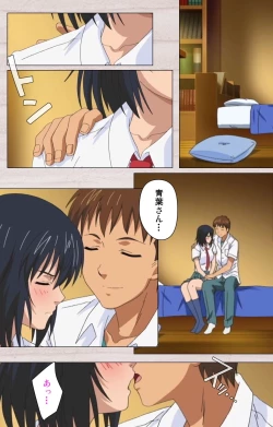 Page 9 of First Love Chinatsu Complete Ban