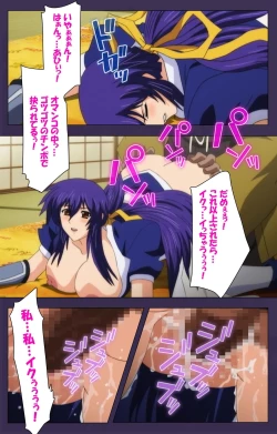 Page 107 of Kunoichi・Sakuya Special Complete Ban