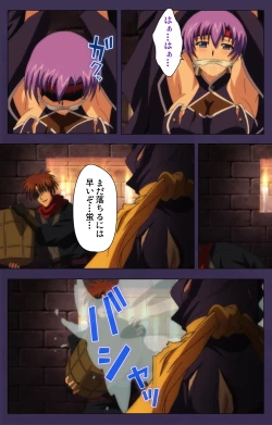 Page 134 of Kunoichi・Sakuya Special Complete Ban