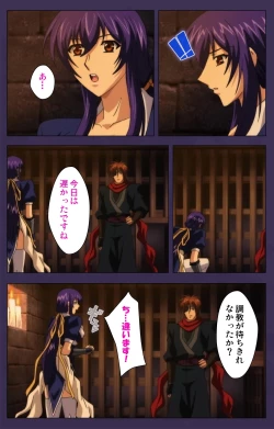 Page 140 of Kunoichi・Sakuya Special Complete Ban