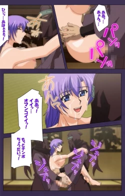 Page 237 of Kunoichi・Sakuya Special Complete Ban